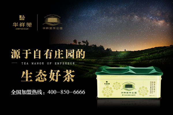 如何激发茶叶加盟店的员工潜能
