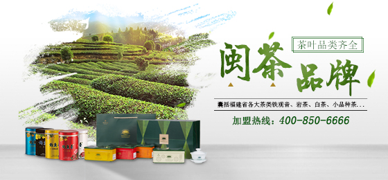 华祥苑茶业加盟