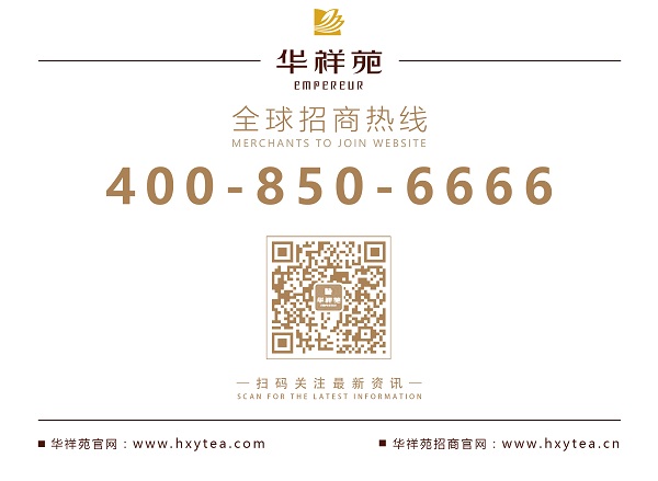华祥苑茶业公众号