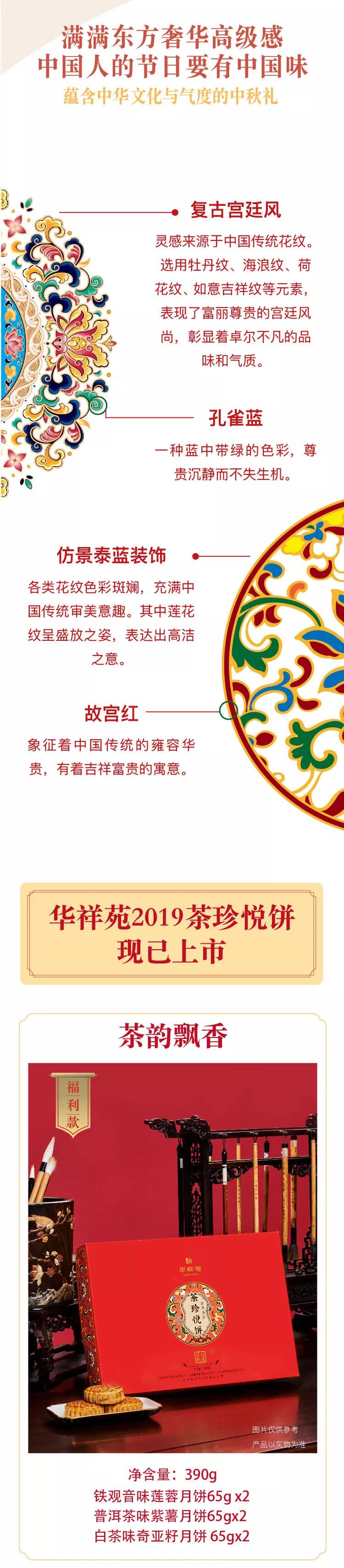 念念不忘必有回响！年年脱销的茶珍悦饼来了！