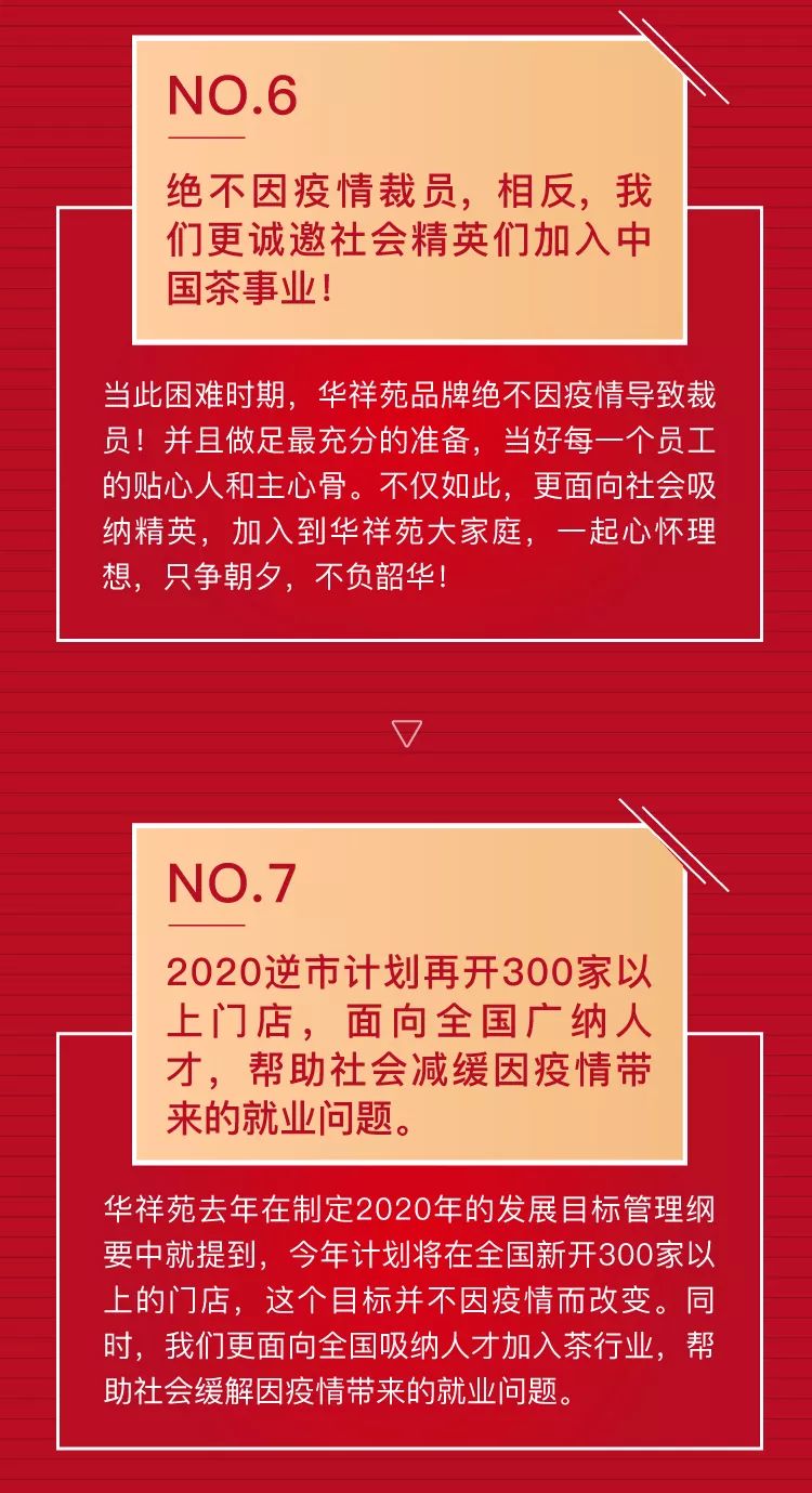 情人节，华祥苑的一封《全民告白书》