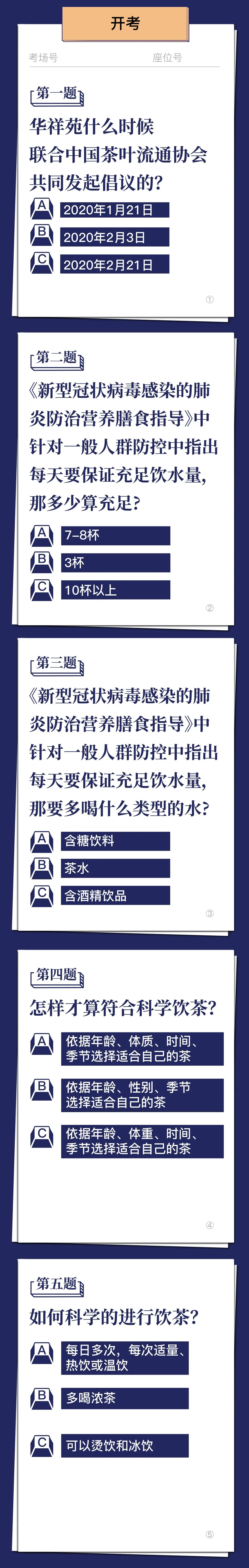 一堂关于健康防疫的爱心课，答题赢好礼！