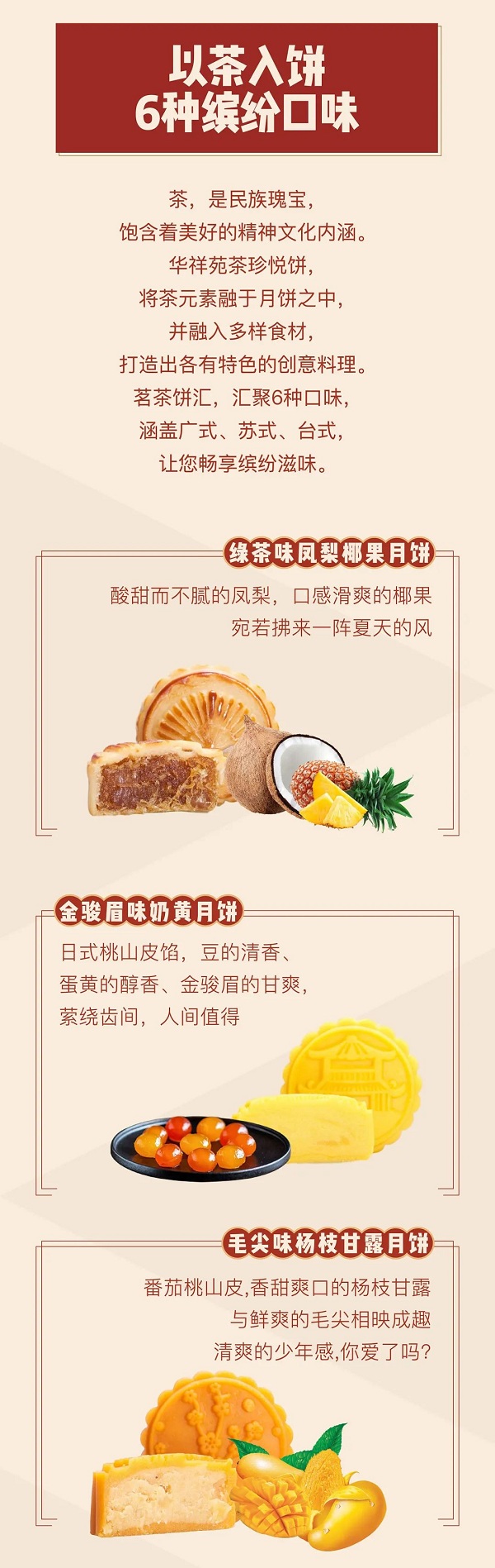 这款月饼即将售罄，为什么它这么受欢迎？