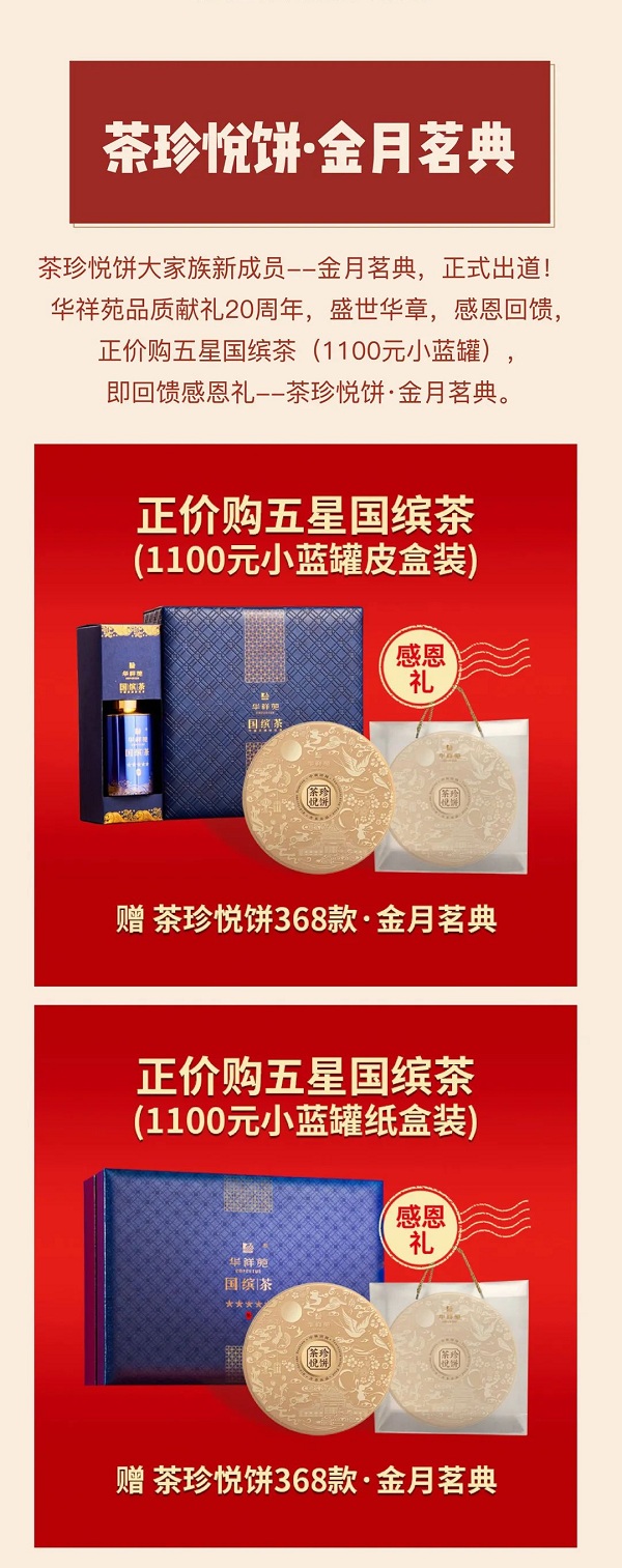 这款月饼即将售罄，为什么它这么受欢迎？