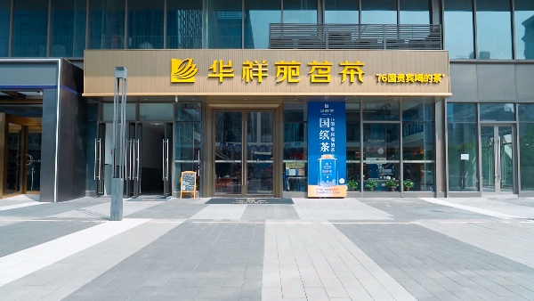 安徽合肥骆岗公园茗茶店.jpg