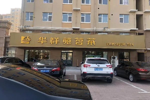 微信图片_20211220162759.jpg