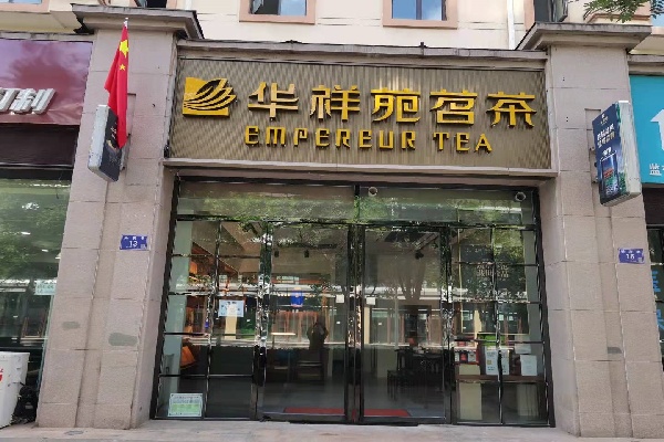 甘肃省天水市天庆嘉园店1.jpg