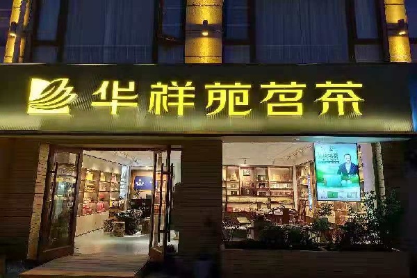 江苏省宿迁市沭阳县帝景天成店1.jpg