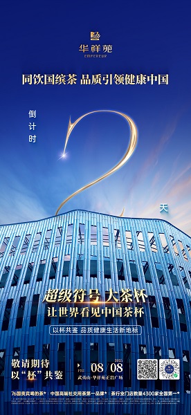 倒计时2天(1).jpg