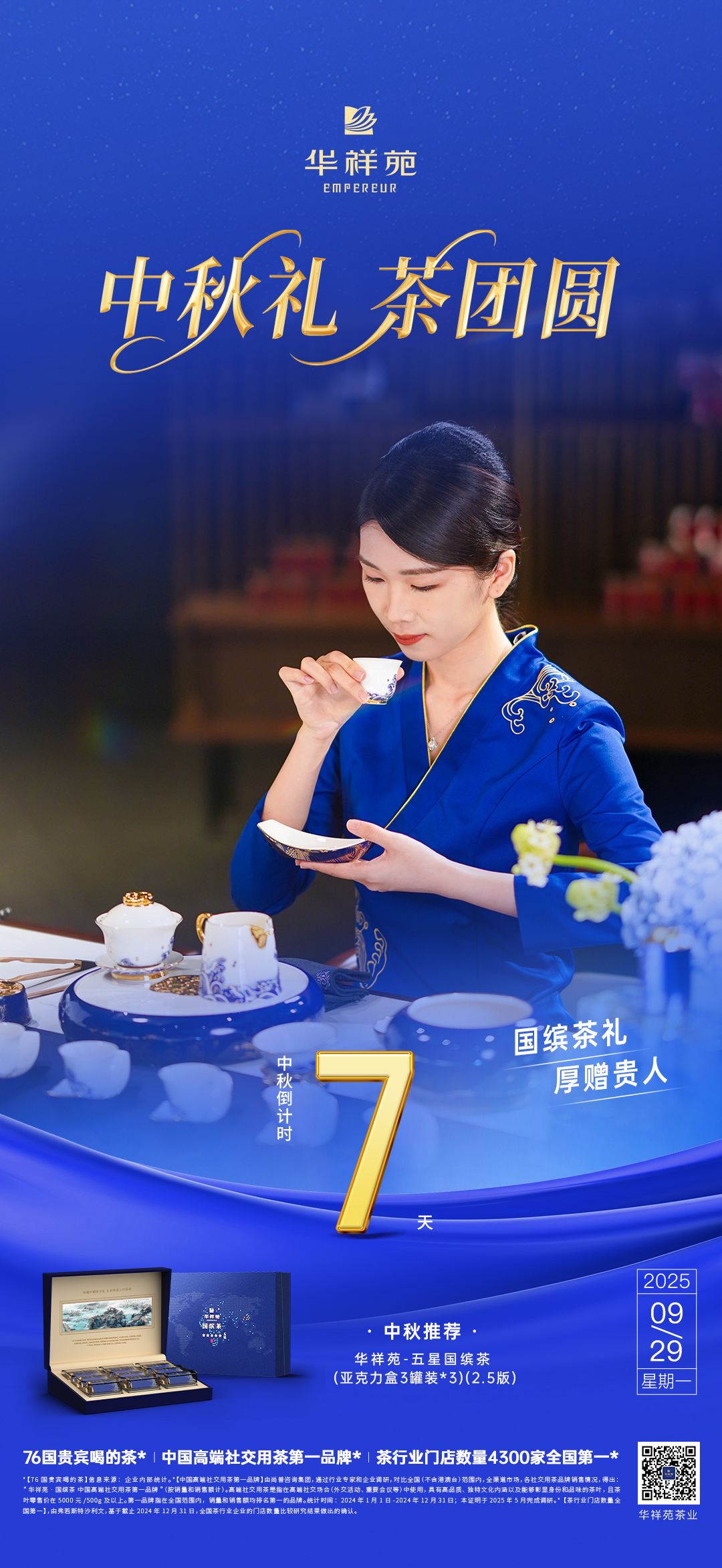 中秋倒计时7天(1).jpg