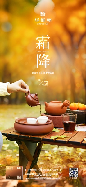 节气文字通版(1).jpg